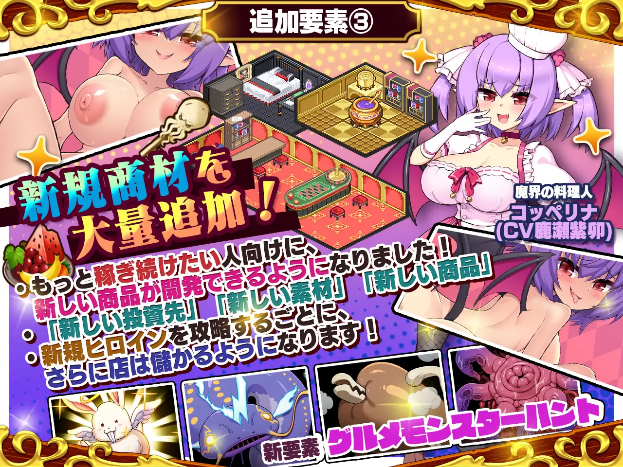 死神商館RExEX ～ ボイス&新規シナリオDLC+サウンドトラック