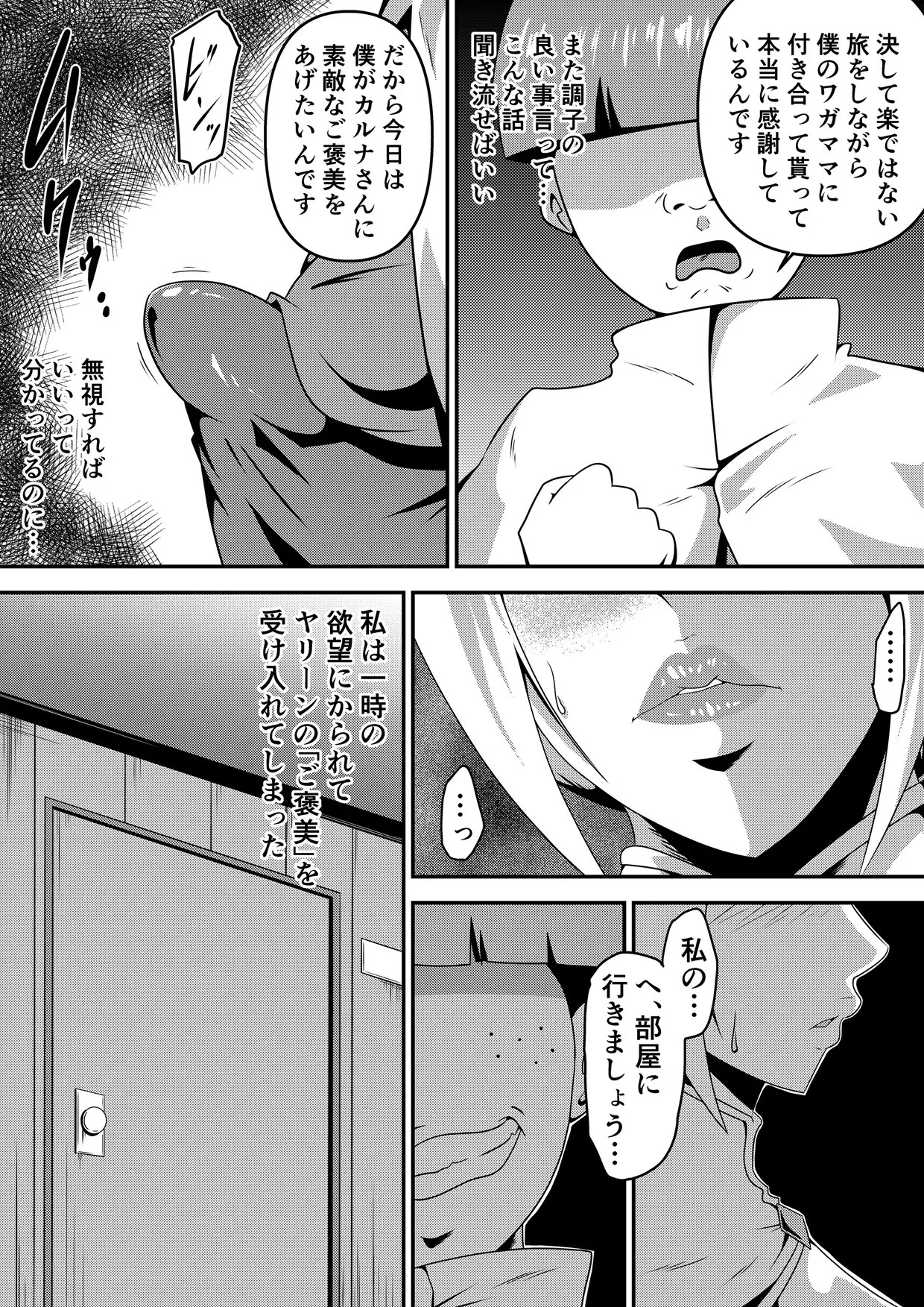 俺の彼女が仲間のクソガキに寝取られるまで