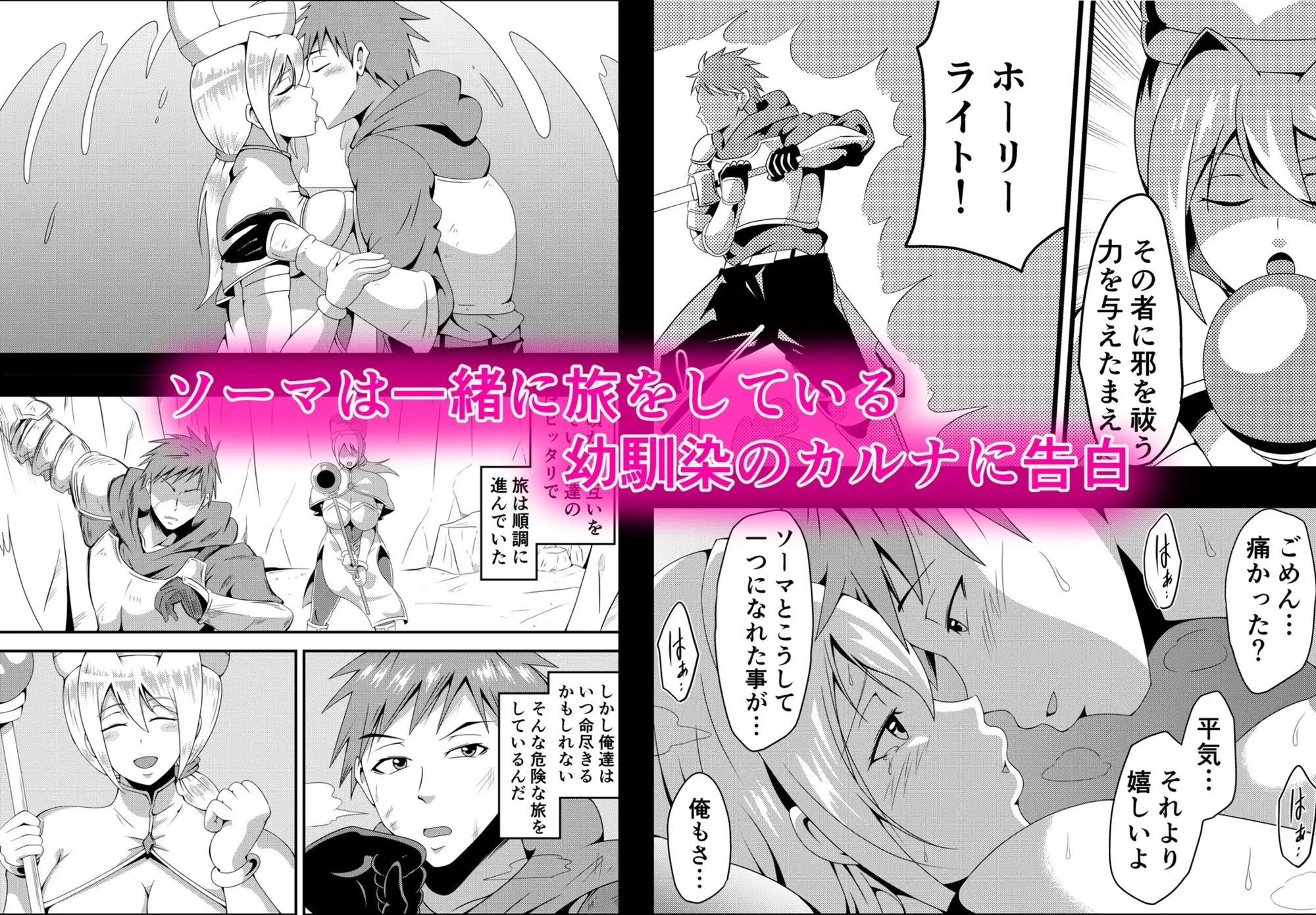 俺の彼女が仲間のクソガキに寝取られるまで