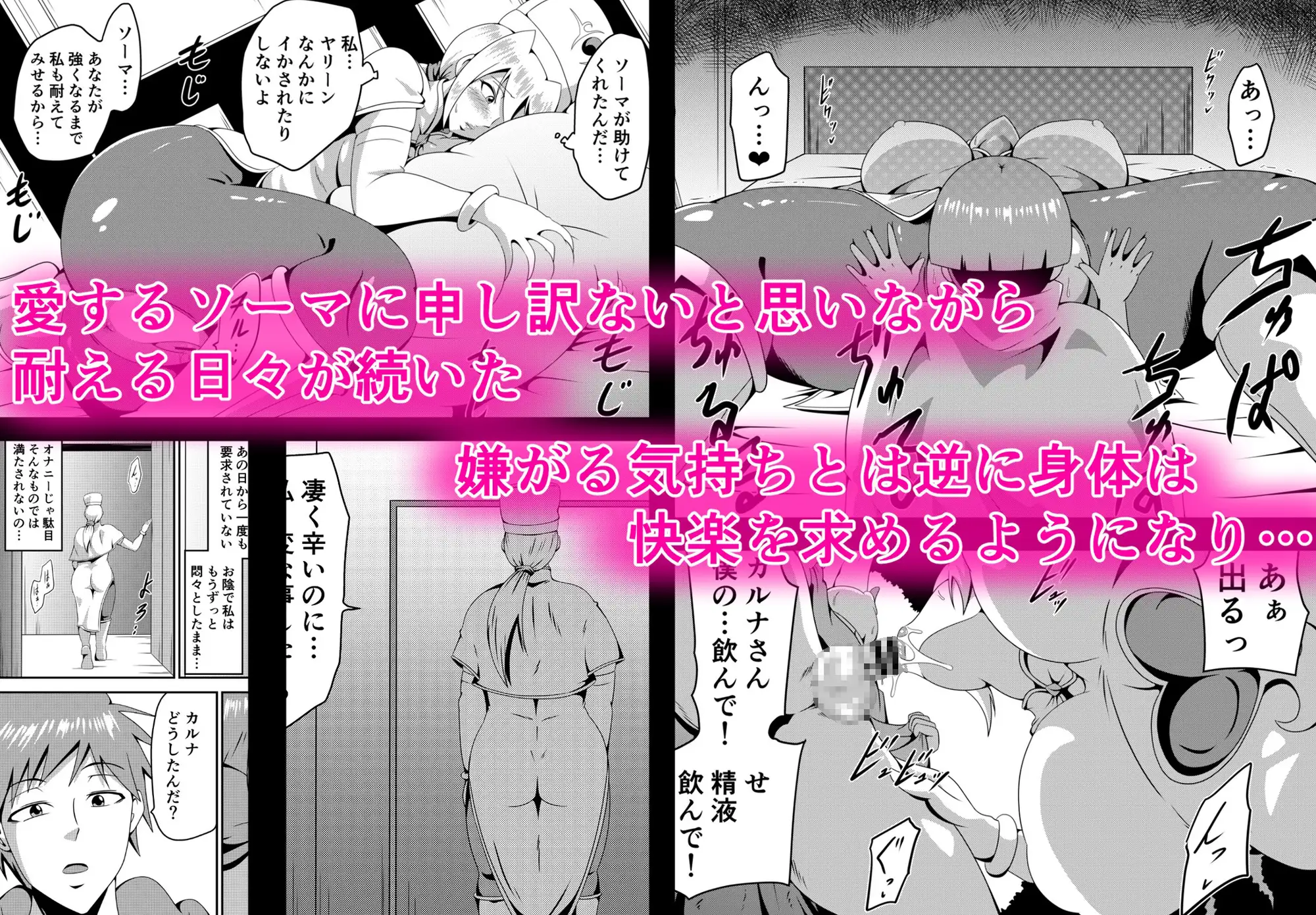 俺の彼女が仲間のクソガキに寝取られるまで