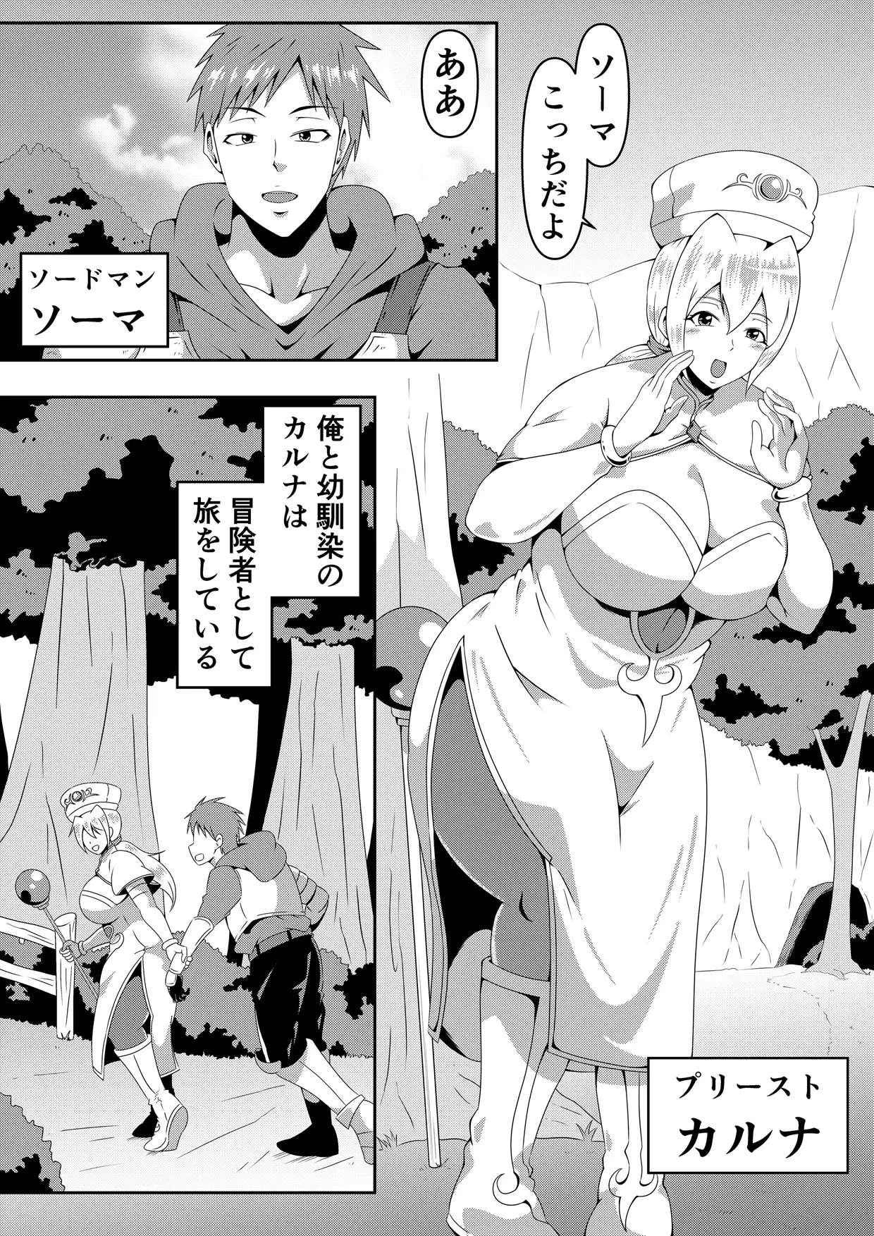 俺の彼女が仲間のクソガキに寝取られるまで