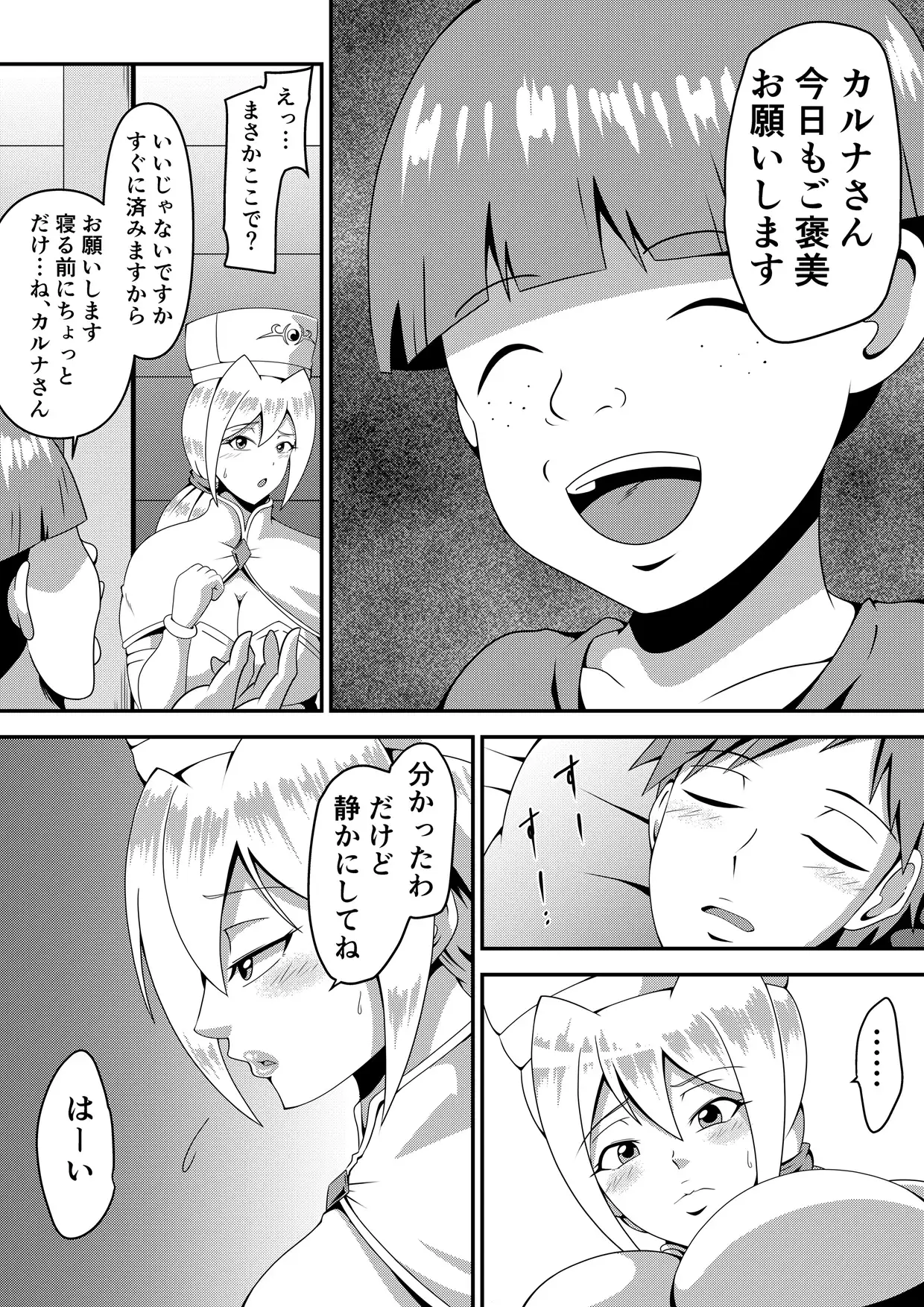 俺の彼女が仲間のクソガキに寝取られるまで