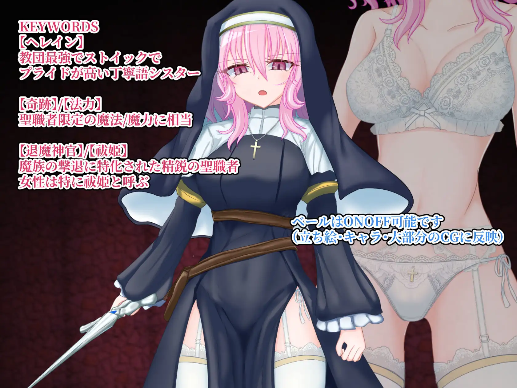 退魔神官へレインと魔淫の洞窟