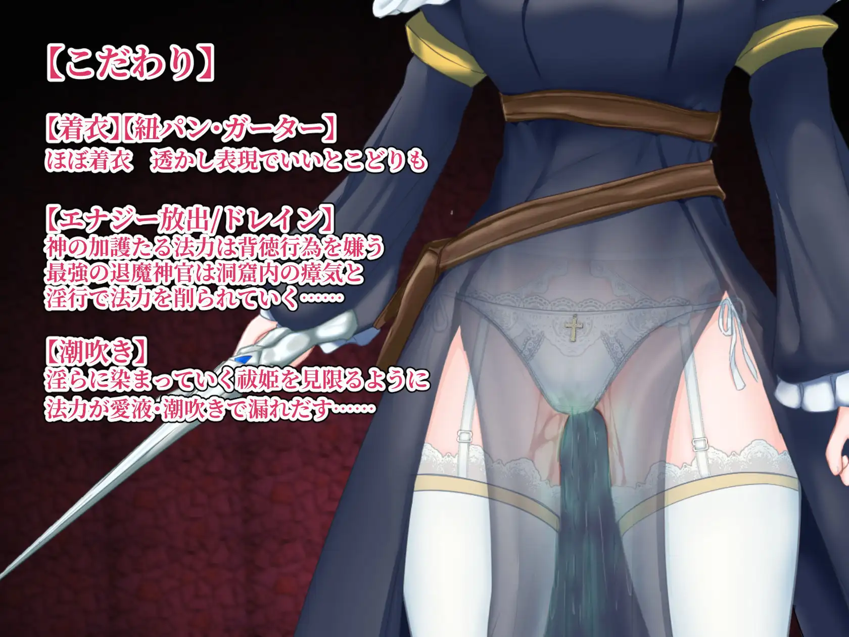 退魔神官へレインと魔淫の洞窟