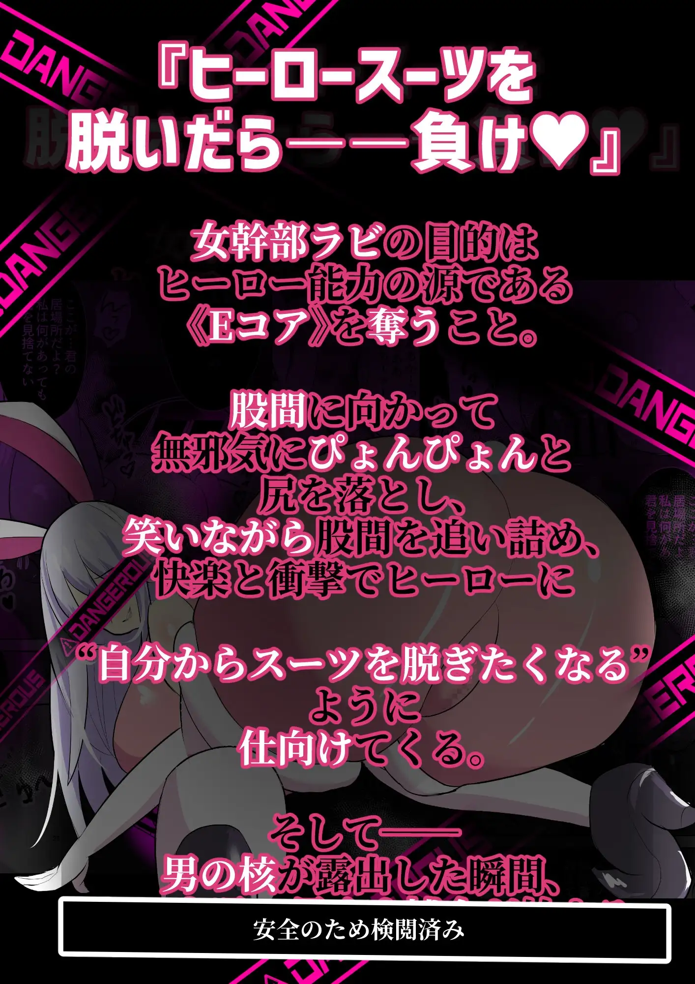 危険技: ぴょんぴょん騎乗位ごっこ