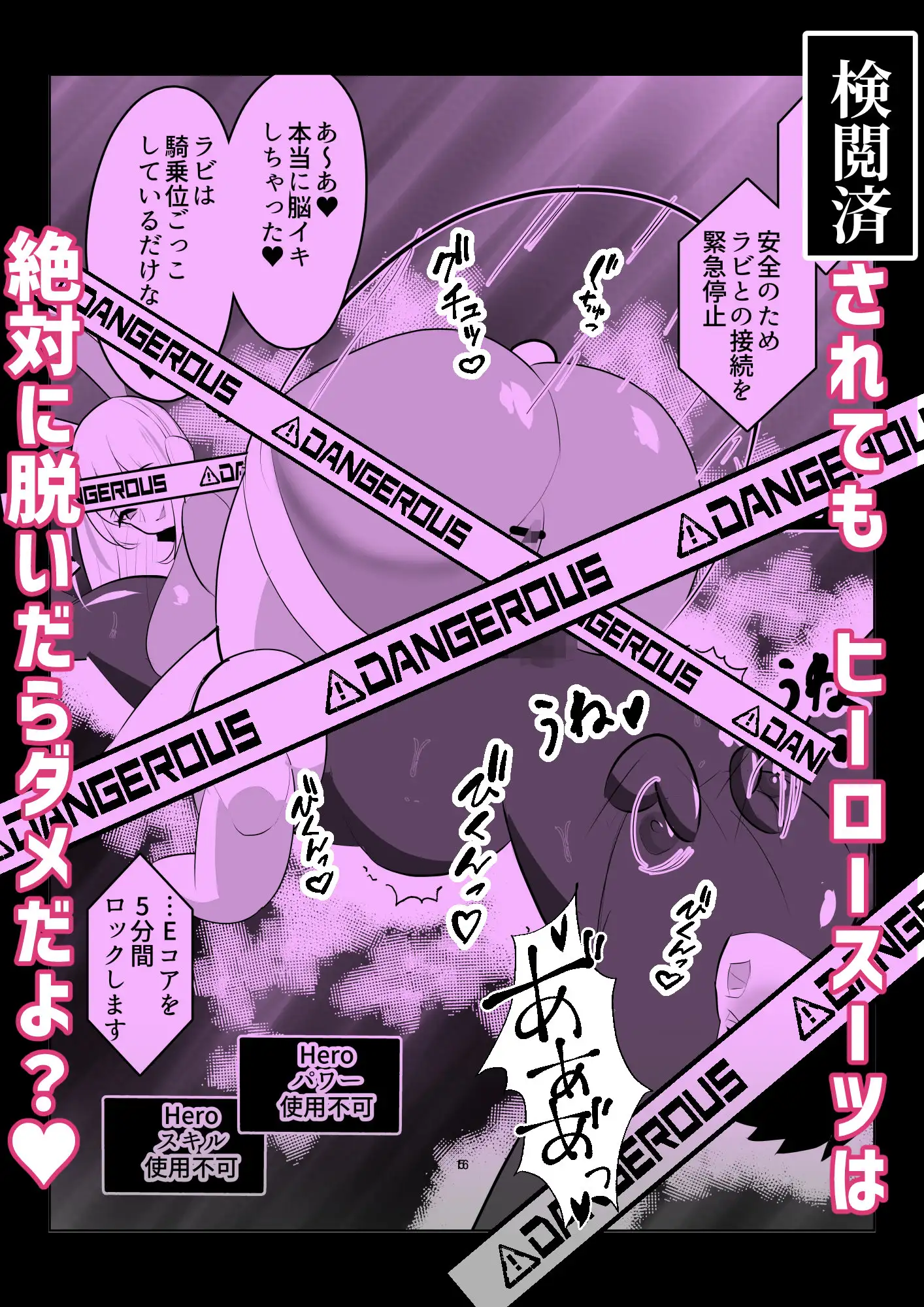 危険技: ぴょんぴょん騎乗位ごっこ