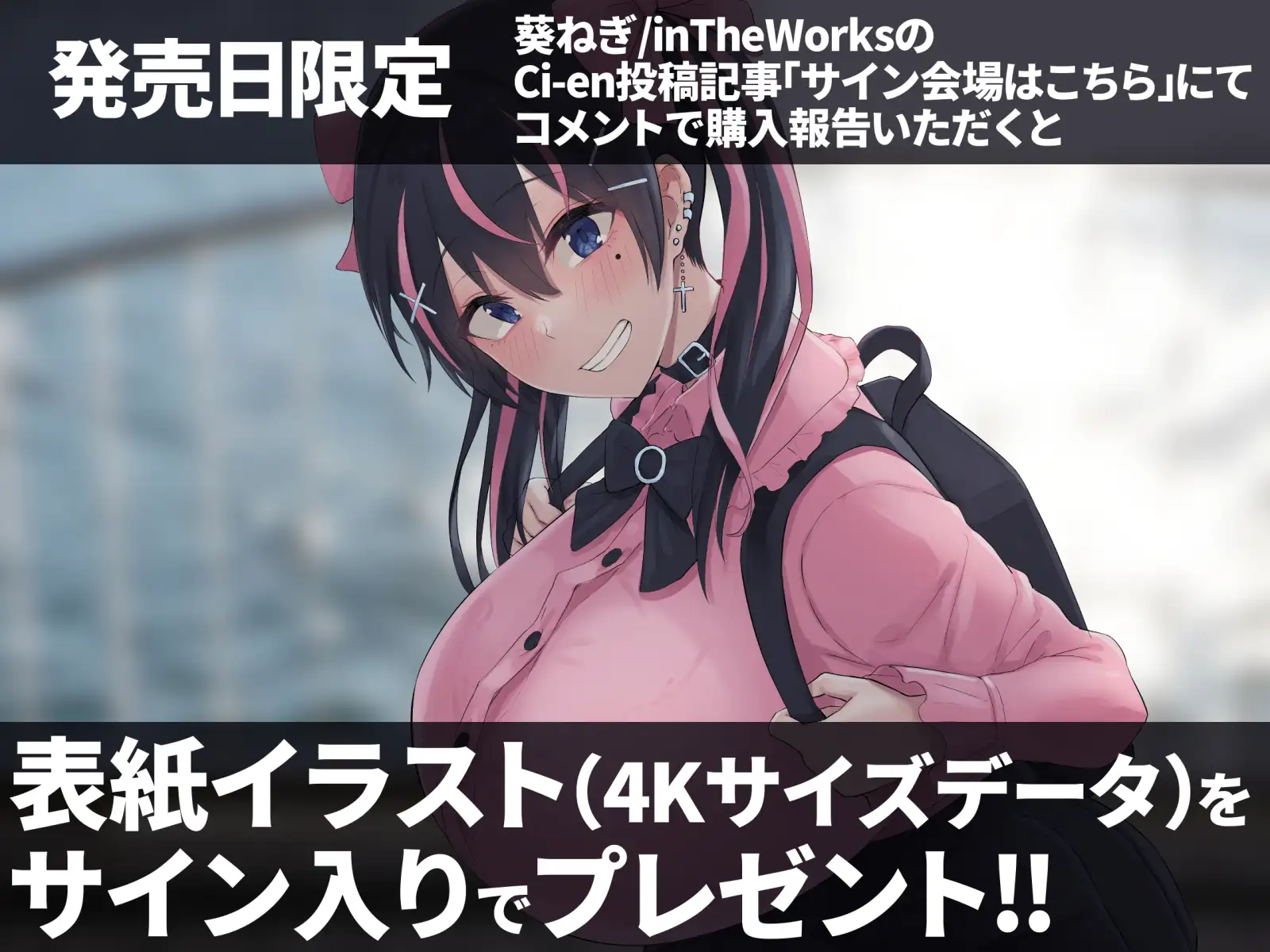 となりの地雷ちゃん