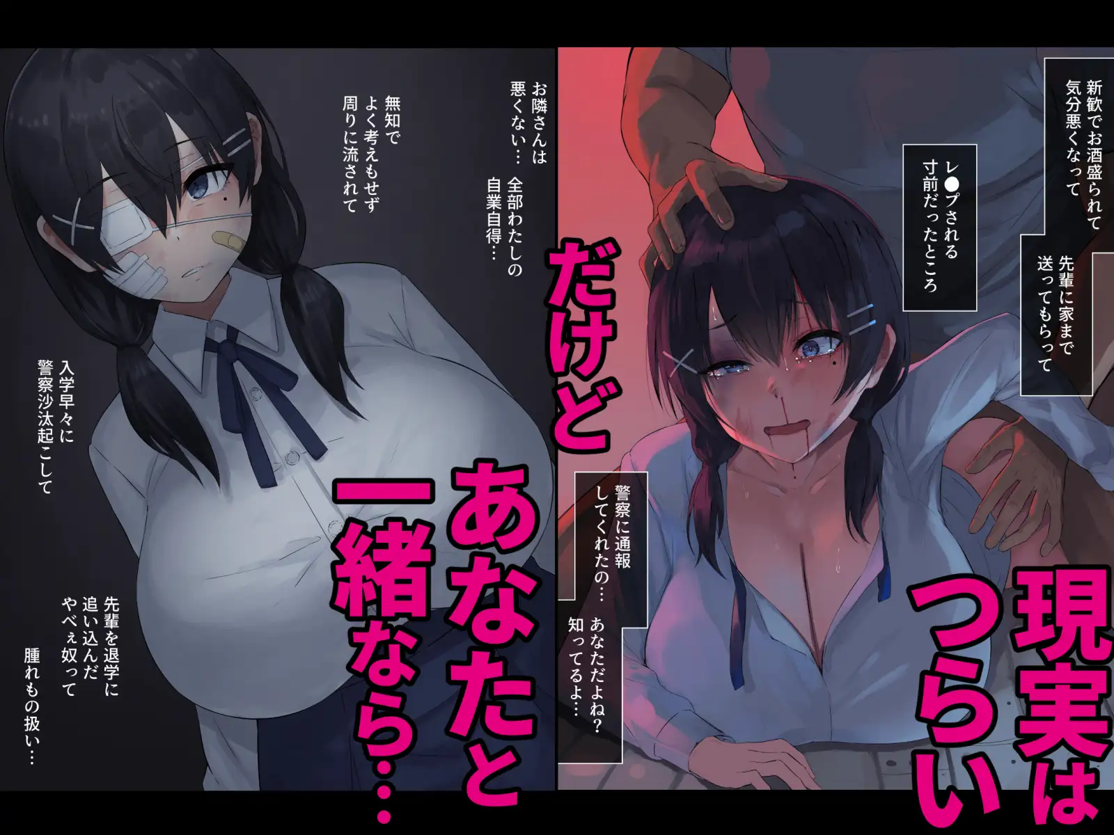 となりの地雷ちゃん