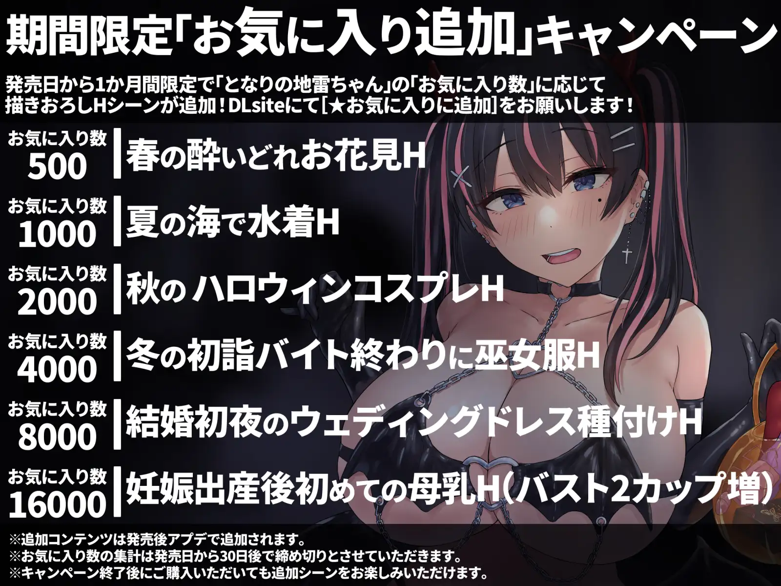 となりの地雷ちゃん