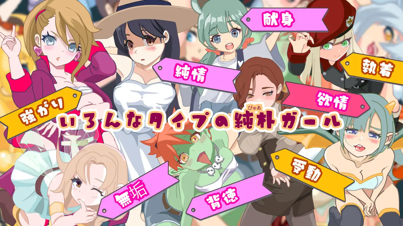 ゆうわく♡ドスケベ村