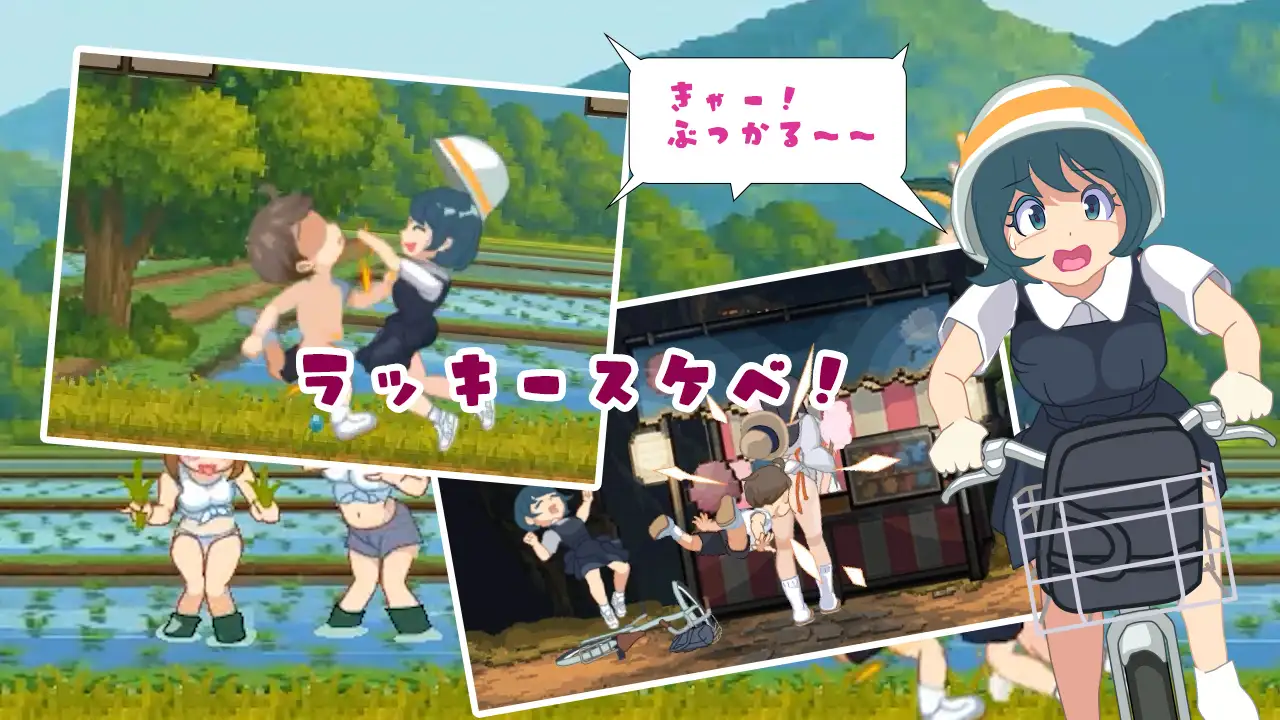 ゆうわく♡ドスケベ村