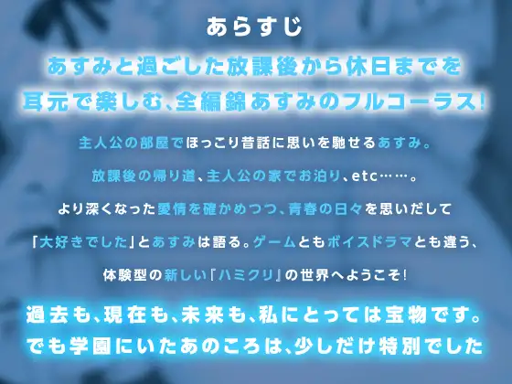 錦あすみ式はみだしがた純愛二重奏【ハミダシクリエイティブ凸】