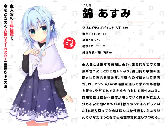 錦あすみ式はみだしがた純愛二重奏【ハミダシクリエイティブ凸】