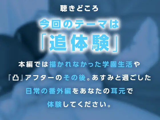 錦あすみ式はみだしがた純愛二重奏【ハミダシクリエイティブ凸】