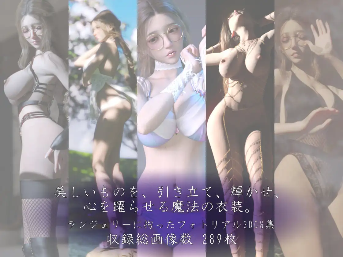 Lingeries -The Case of Tengenji Sayuri-