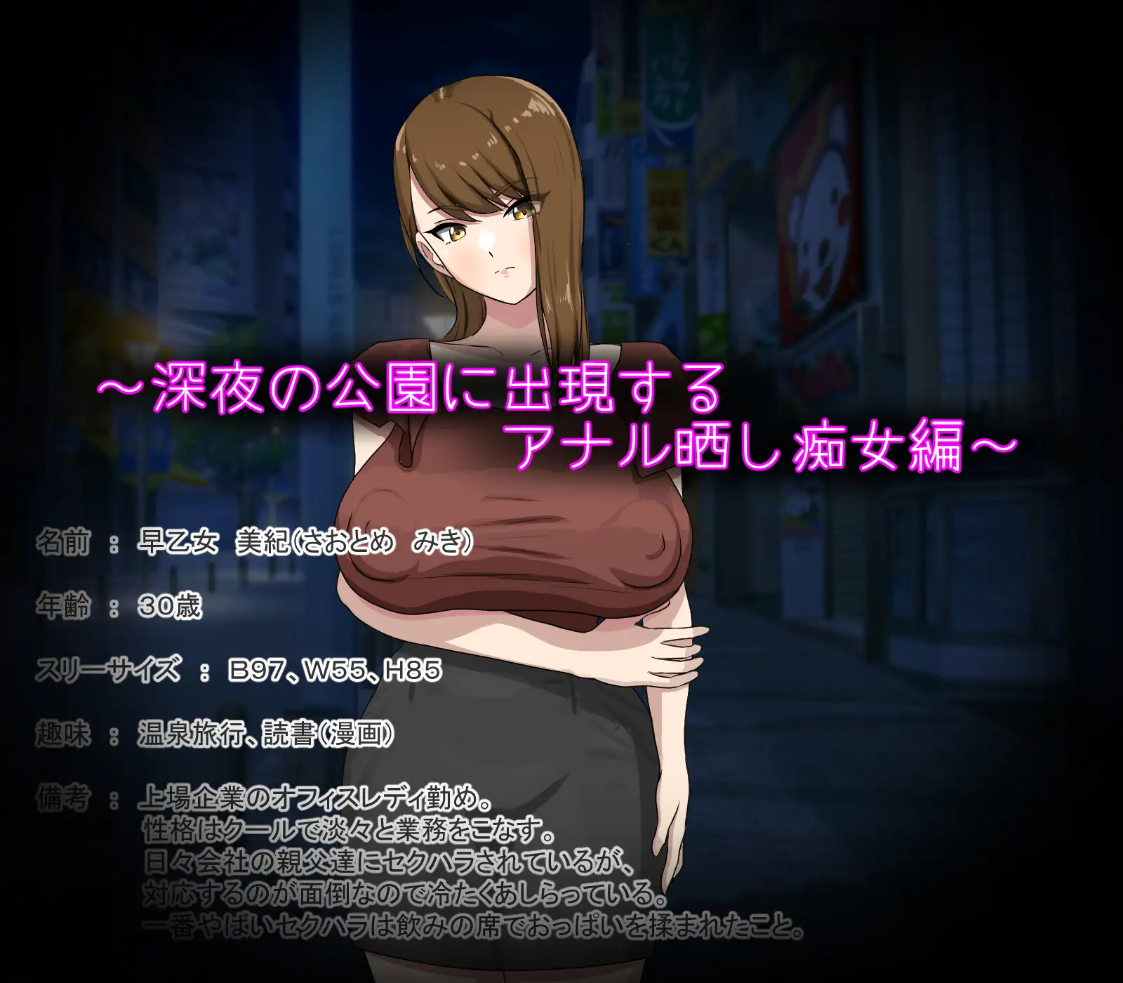 催○でアナル披露させ放題！?