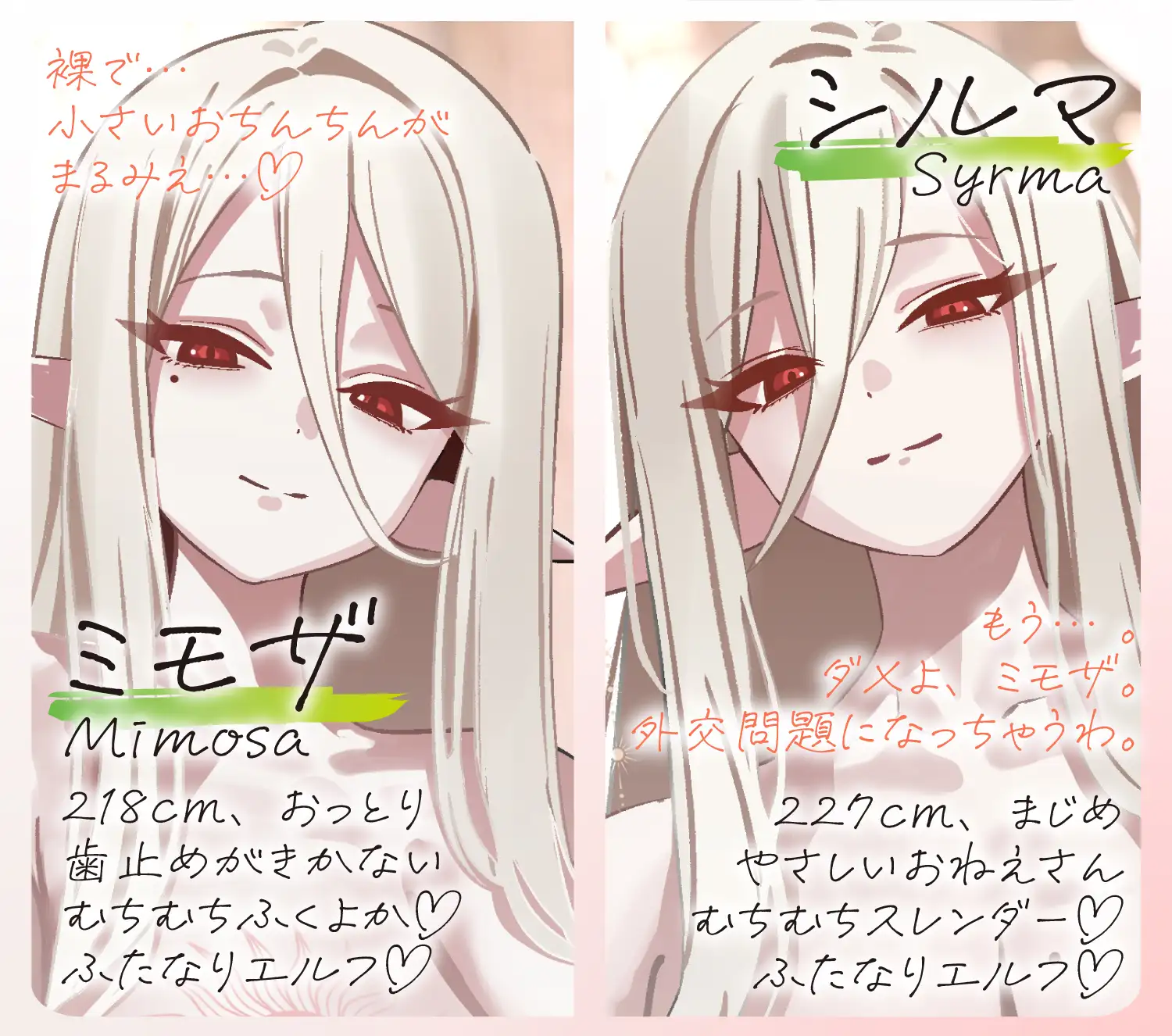 【全編メスイキ/逆転・挿入なし】乳首カリカリ♡前立腺カリカリ♡やさしいエルフのおねえさんたちが、人間さんのおまんこを徹底的にあまやかして女の子にしてあげます♡