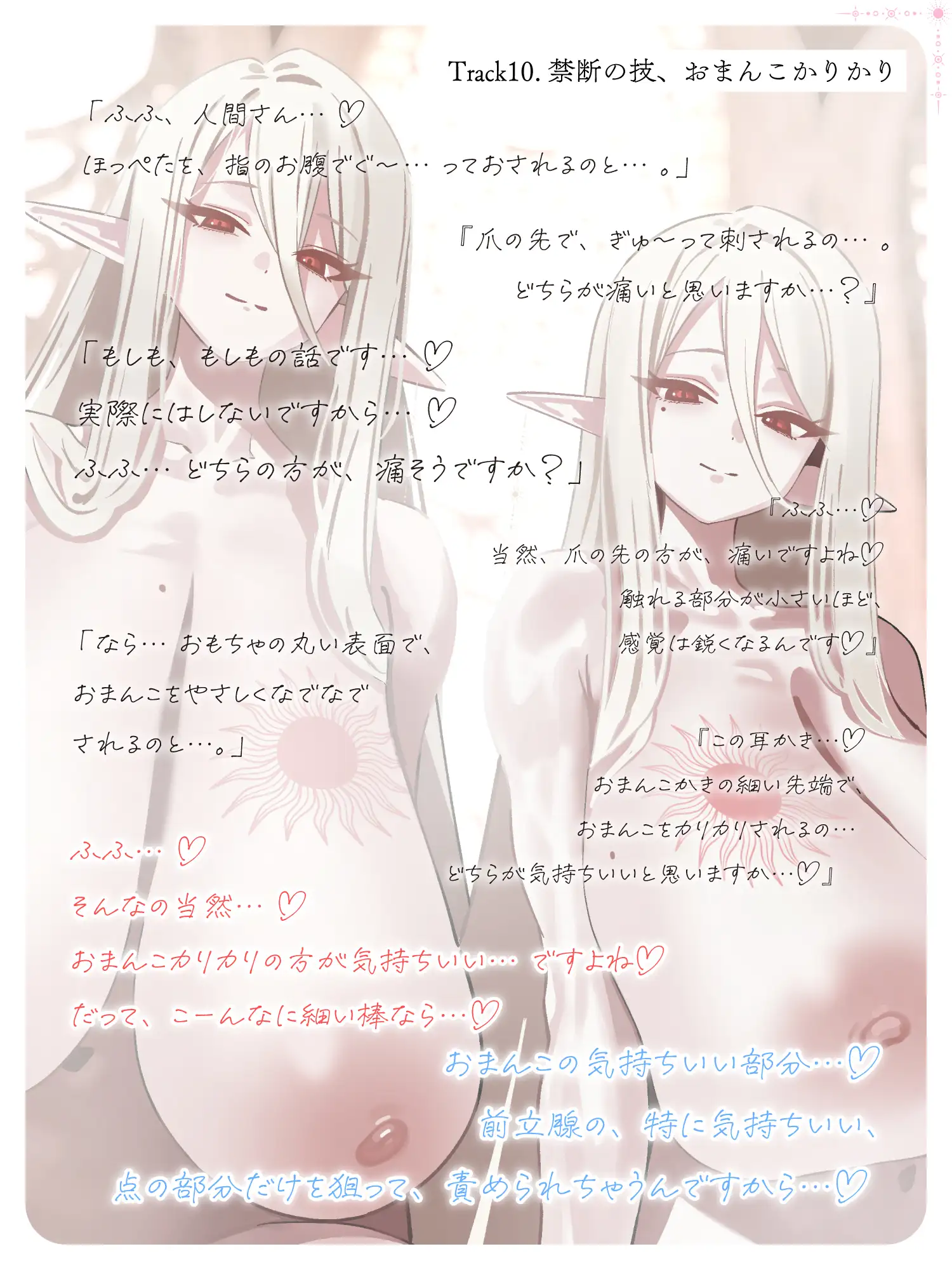 【全編メスイキ/逆転・挿入なし】乳首カリカリ♡前立腺カリカリ♡やさしいエルフのおねえさんたちが、人間さんのおまんこを徹底的にあまやかして女の子にしてあげます♡