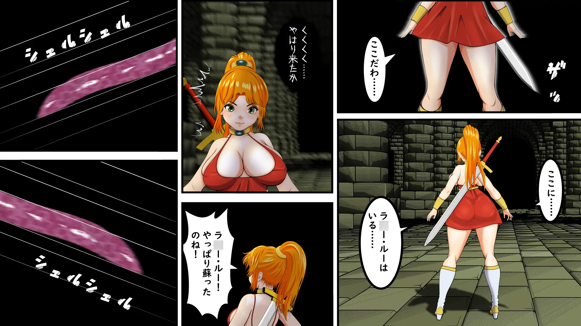 キャロン:オーバードライブ～解放された淫乱乙女～