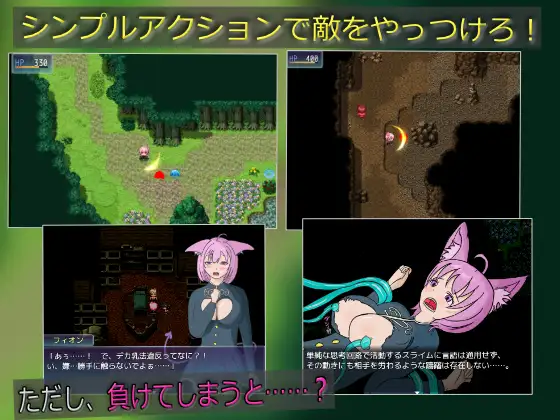 へっぽこ淫魔の返済性活