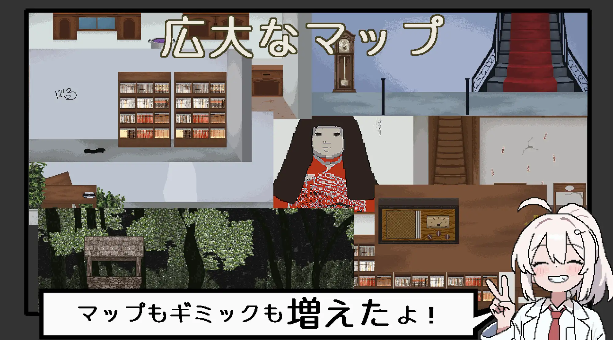 悪夢屋敷・無限牢獄