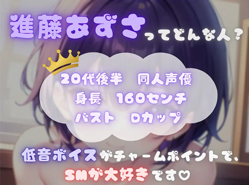 【目指せ、ギネス記録!?】15分で何回イけるかな?【進藤あずさ】