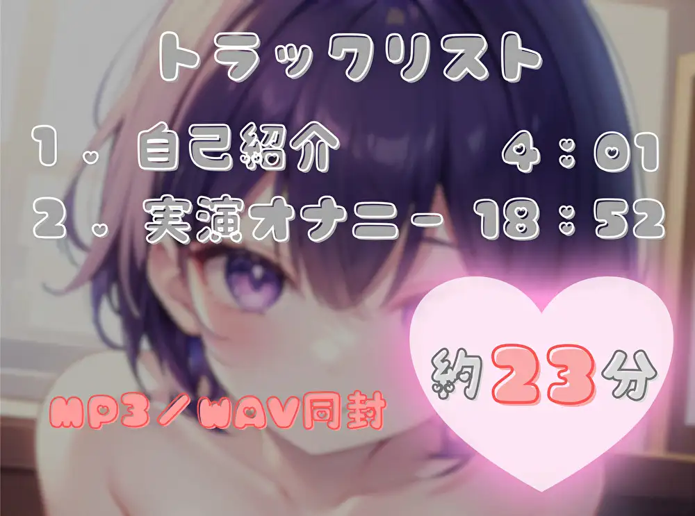 【目指せ、ギネス記録!?】15分で何回イけるかな?【進藤あずさ】