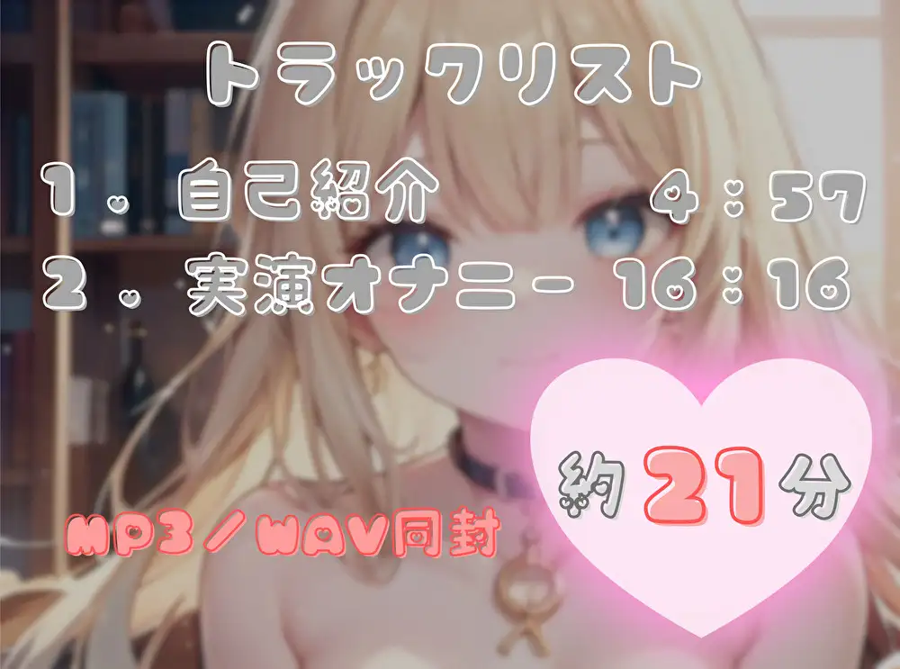 【火照ったカラダとナマの音、聴いてください！】エロさ全開ほろ酔いオナニー【胡桃なこ】