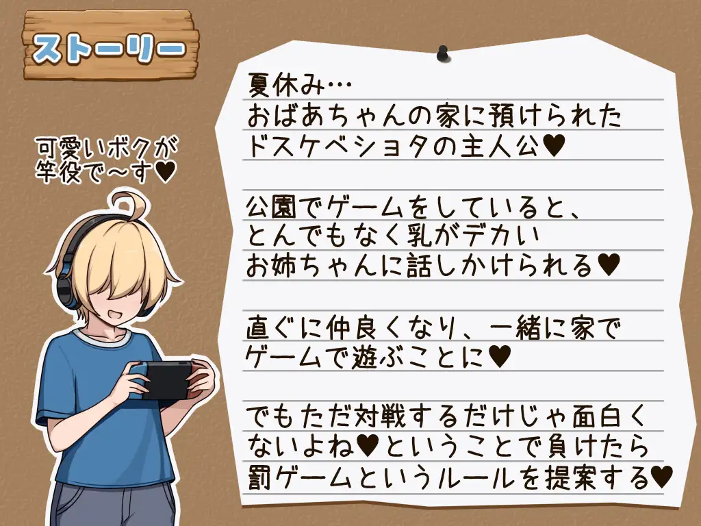 モブ顔でドスケベボディなおねえちゃん