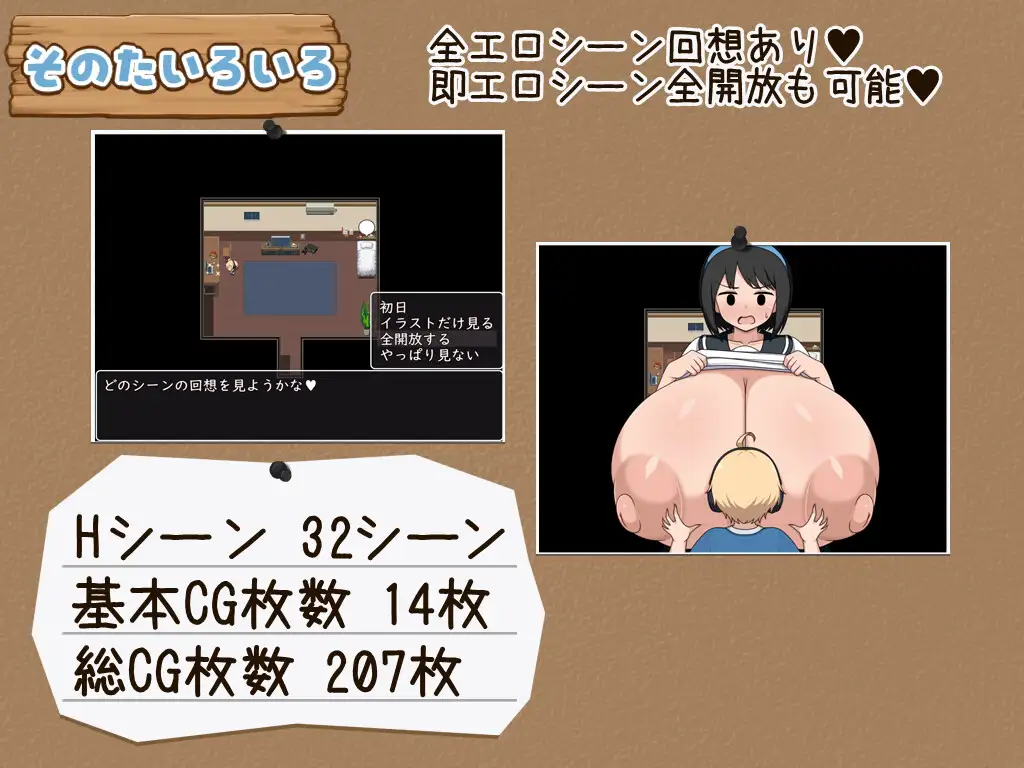 モブ顔でドスケベボディなおねえちゃん