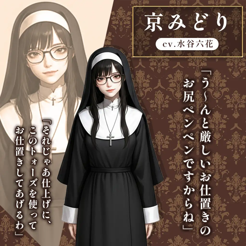 白樺女学園 外部指導禄～剥き出された三つの桃～