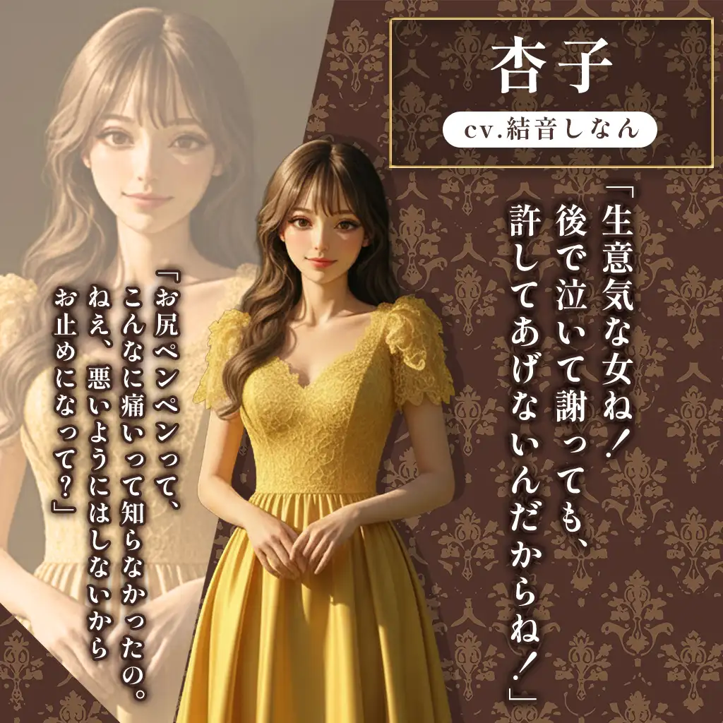 白樺女学園 外部指導禄～剥き出された三つの桃～