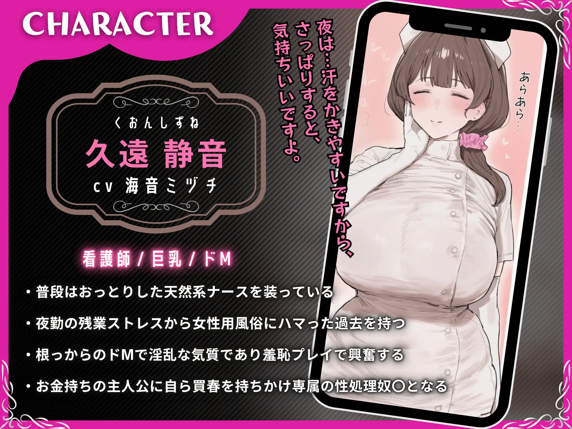 ドMおっとりナースとドSちんぽ入院性活~自ら望んで性処理→アナル開発&おまんこで専属オナホになるまで~【ドS向け/KU100】