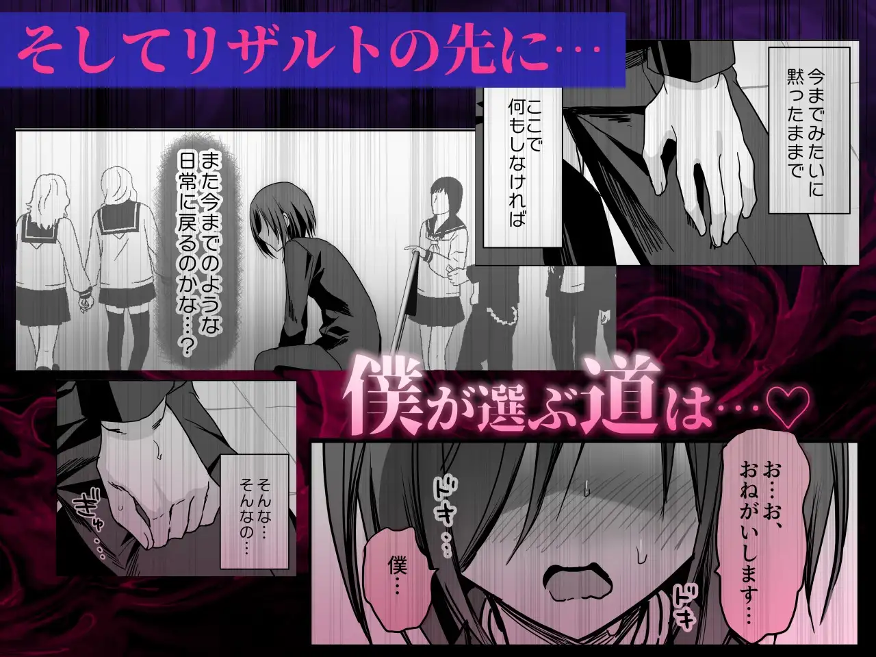 卒業式リザルト -キミは3年間何を思われていた?-