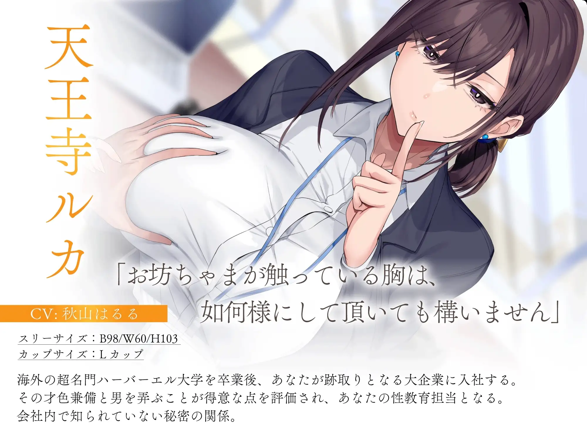 見下し淫語 事務的デカ尻秘書に徹底的に性指導される。お坊ちゃまってクソマゾだったんですね