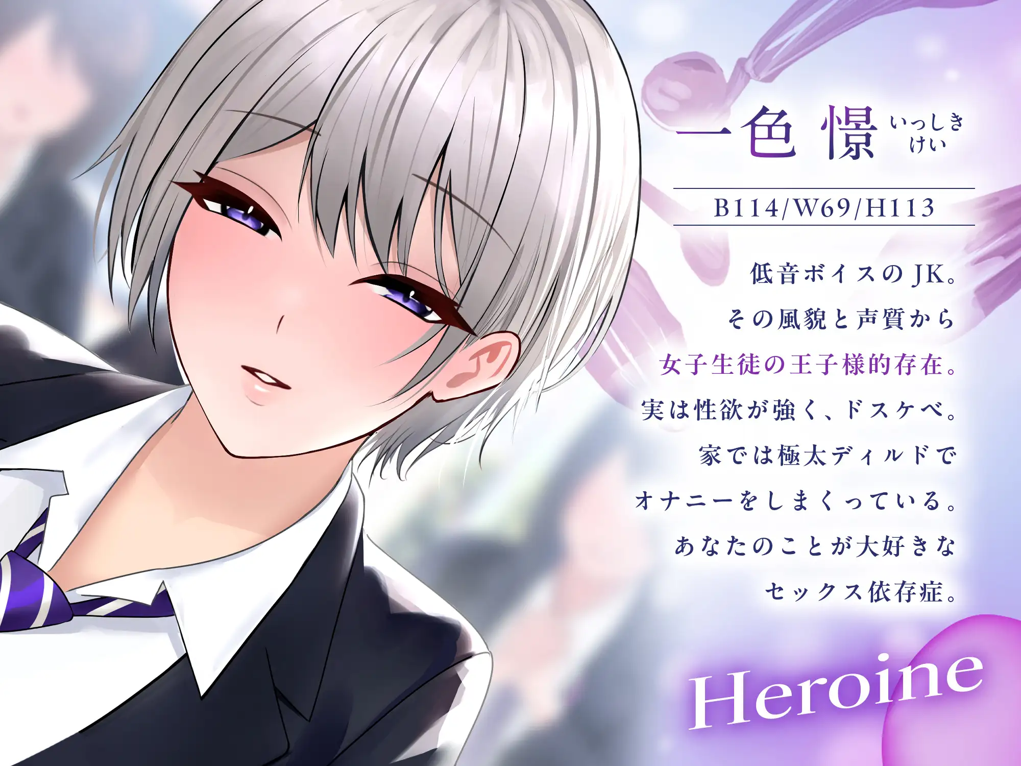 【♡イケボ×オホ声♡】学園の王子様JKは俺のメス♀～裏で性欲のままにドスケベ交尾しまくる日常～