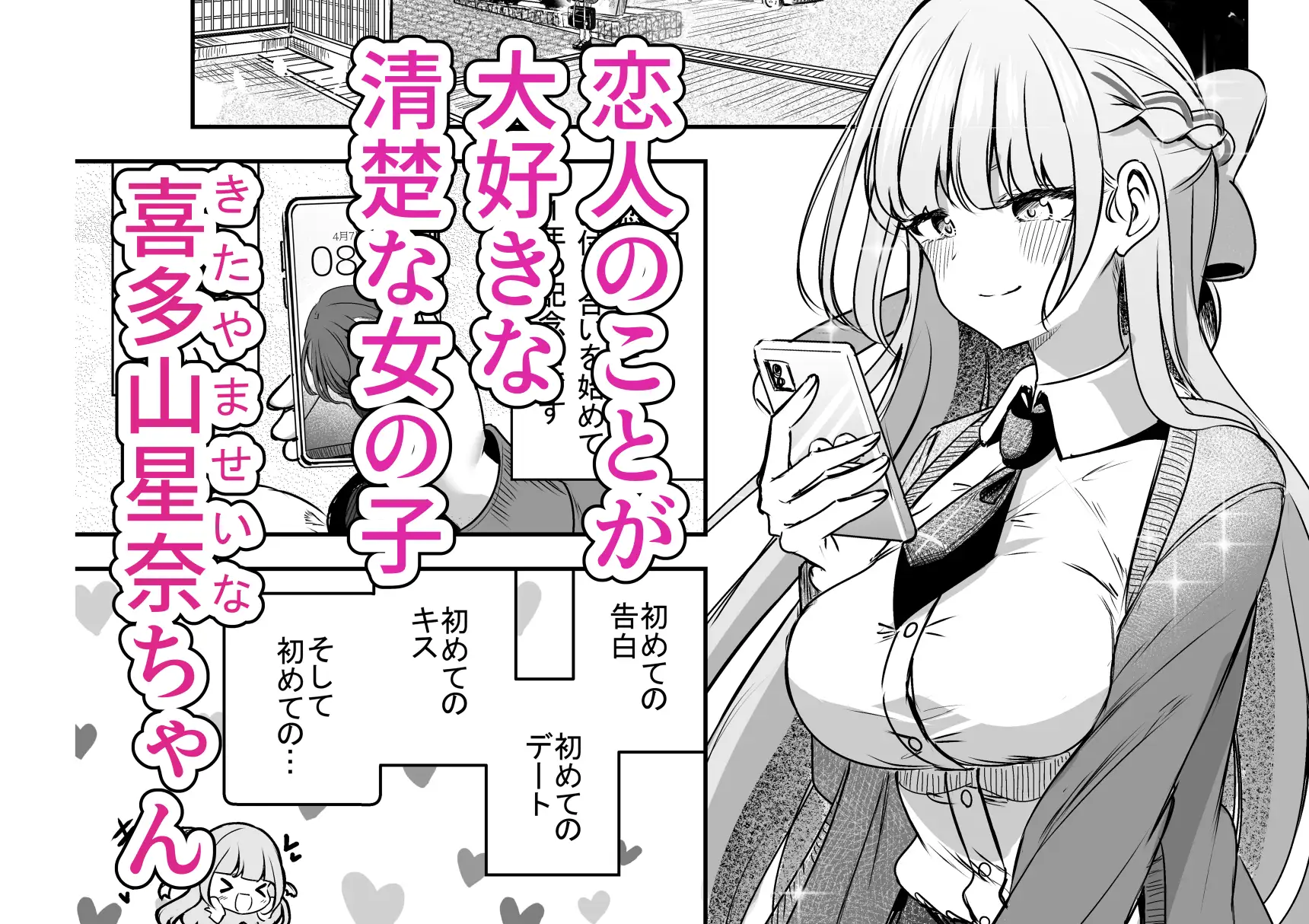 ふたなりカップルのちん剣勝負!