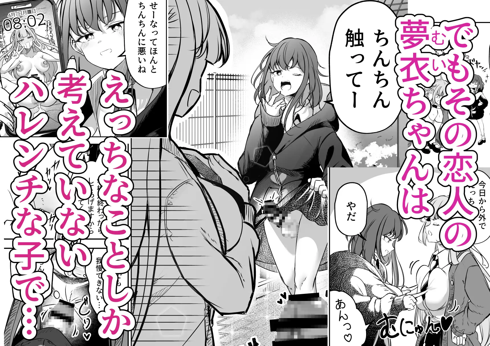 ふたなりカップルのちん剣勝負!