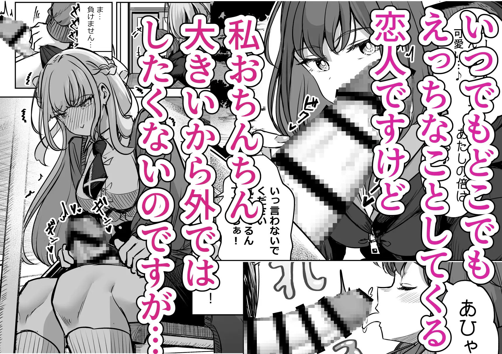 ふたなりカップルのちん剣勝負!