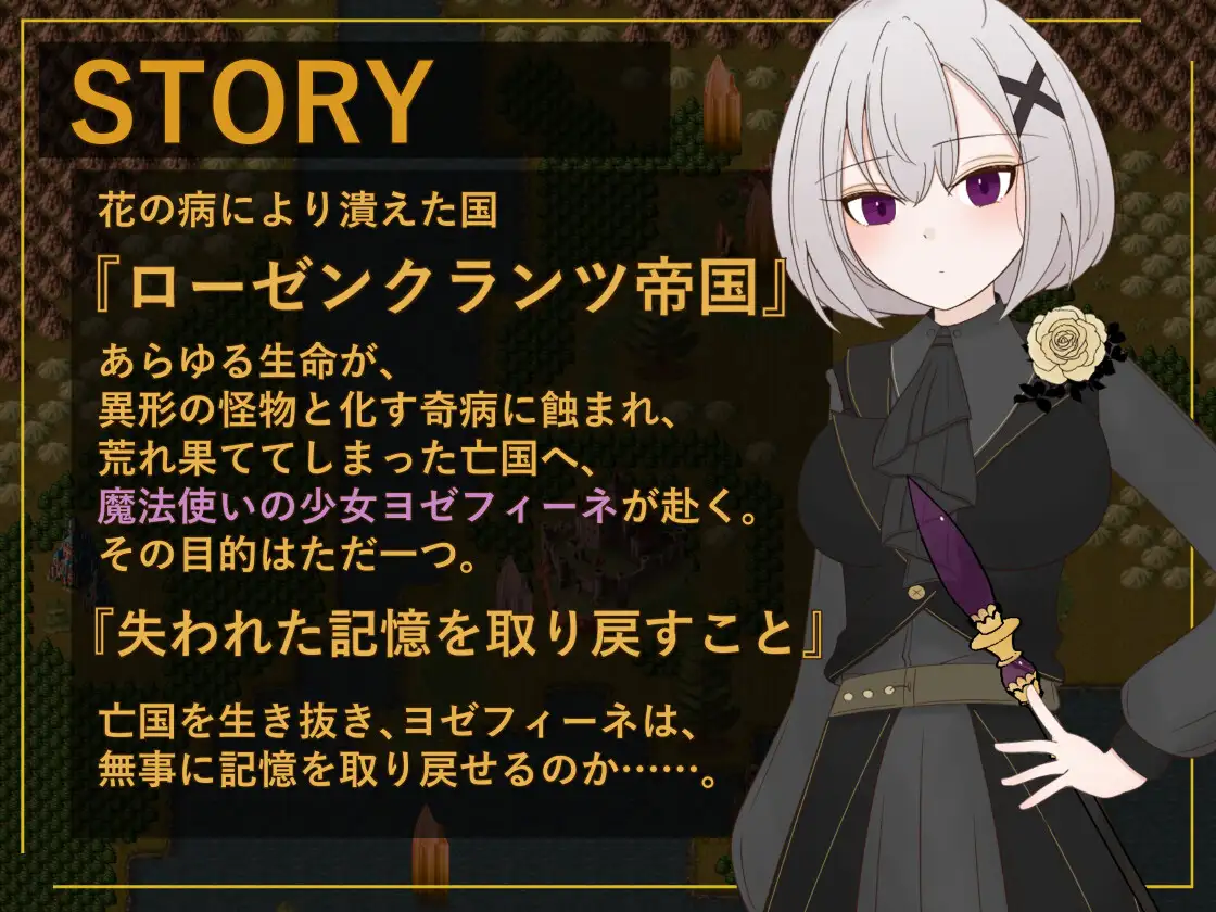 ポストブロッサム ―花咲くライヒと愛の女帝―