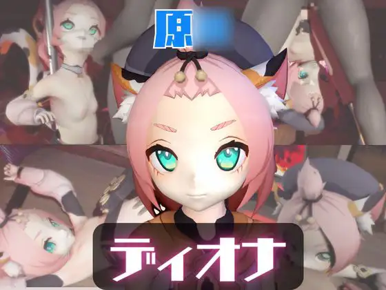 【動画2本】原○ディオナが拘束連続絶頂したり、痴女プするどうが