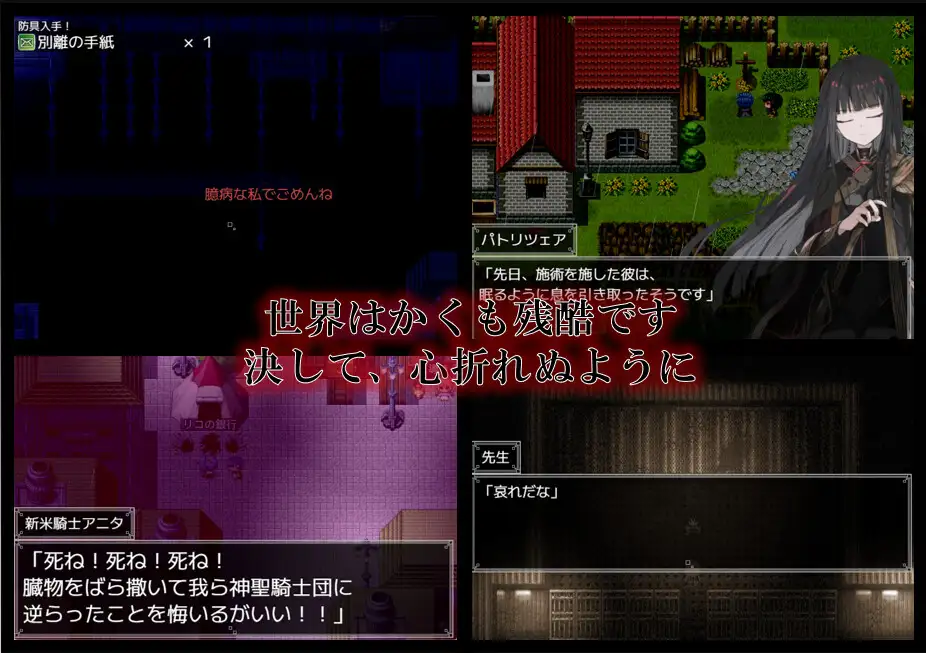 アルミオシオンの医術師