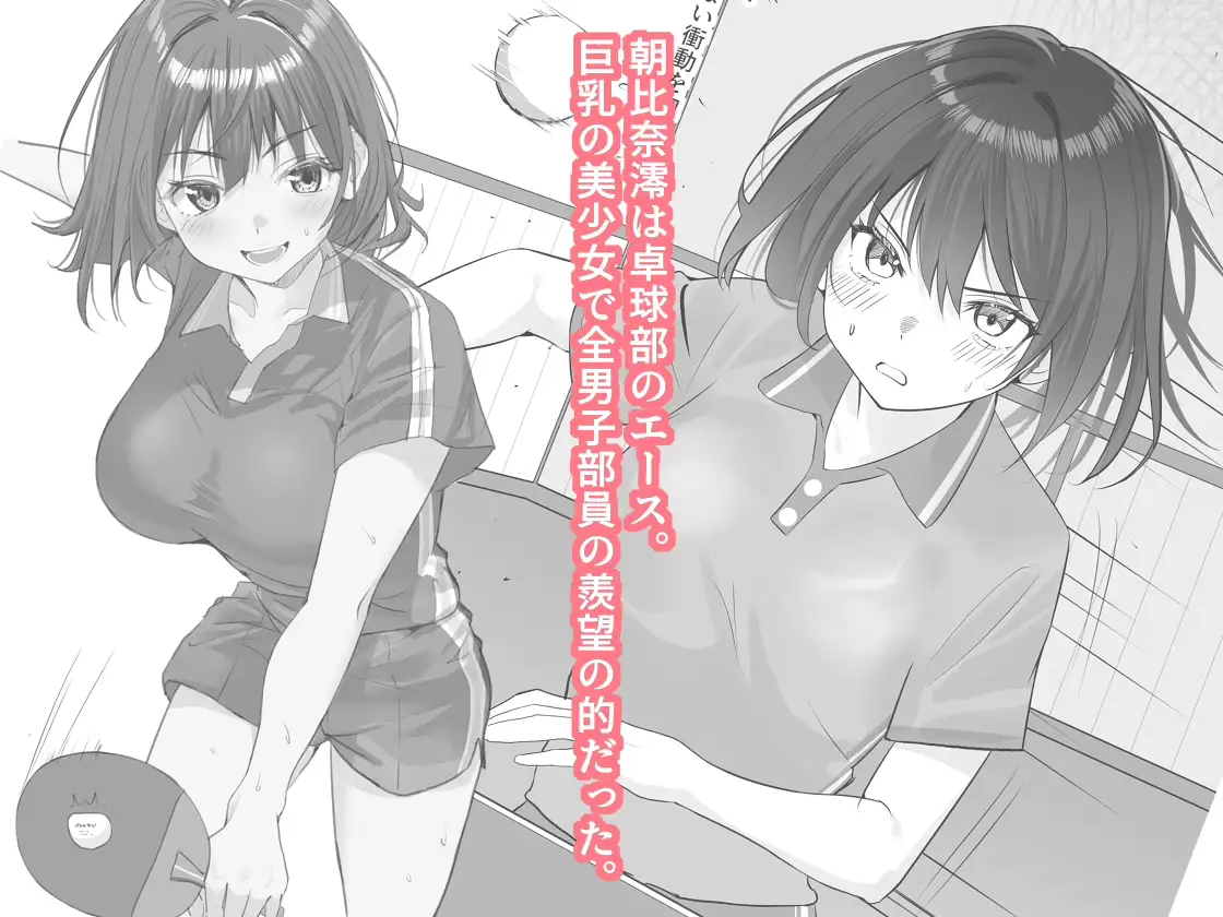 放課後チャレンジ2