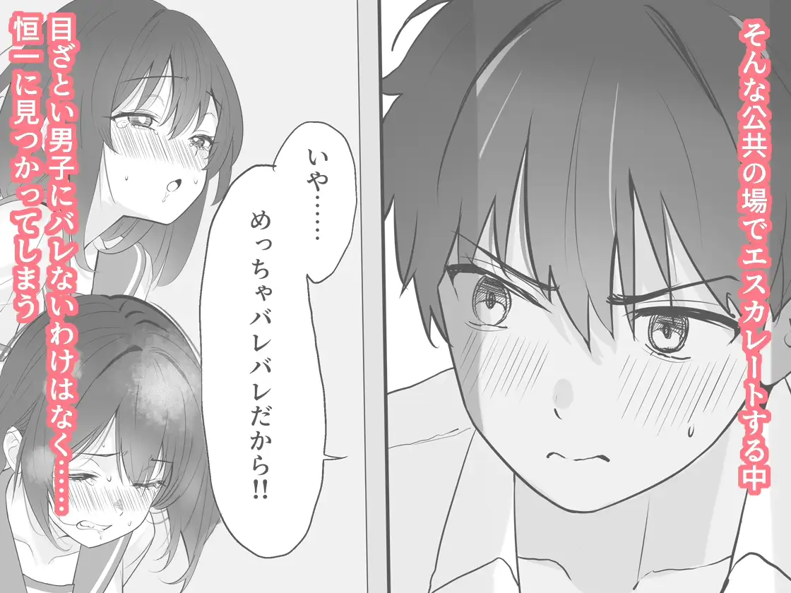 放課後チャレンジ2