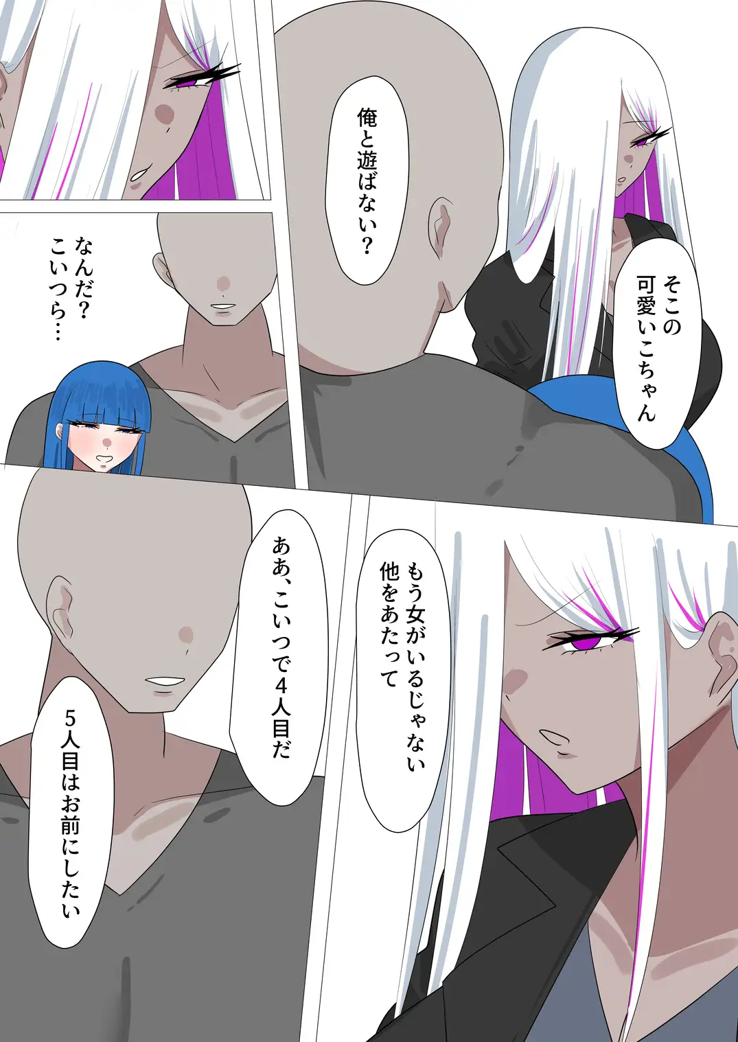 世界は俺のモノ