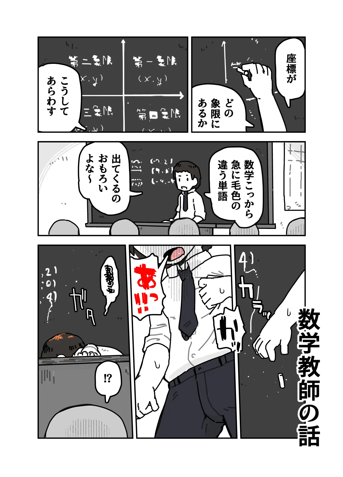 猫線地区の住民たち