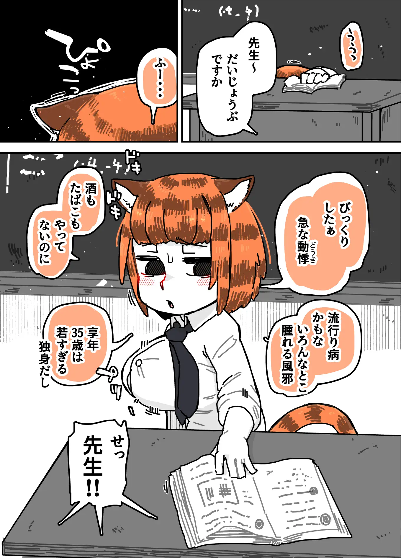 猫線地区の住民たち