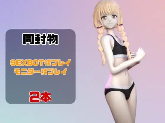 【動画2本】学マスの藤〇ことねをセックスボットにしたりする動画パック【学園ア〇ドルマスター】