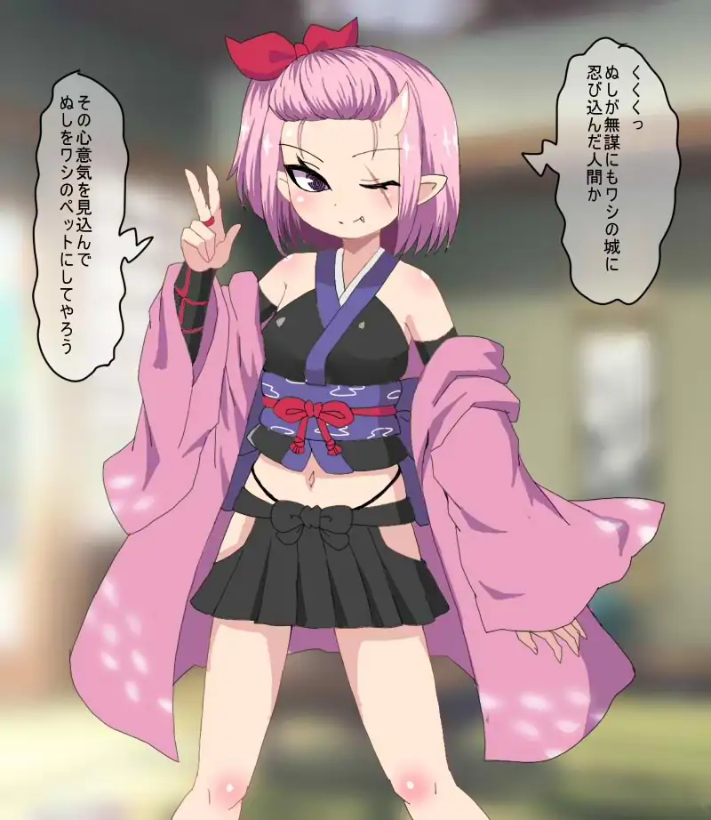 生意気鬼娘○リババアに逆転リョナCG集1