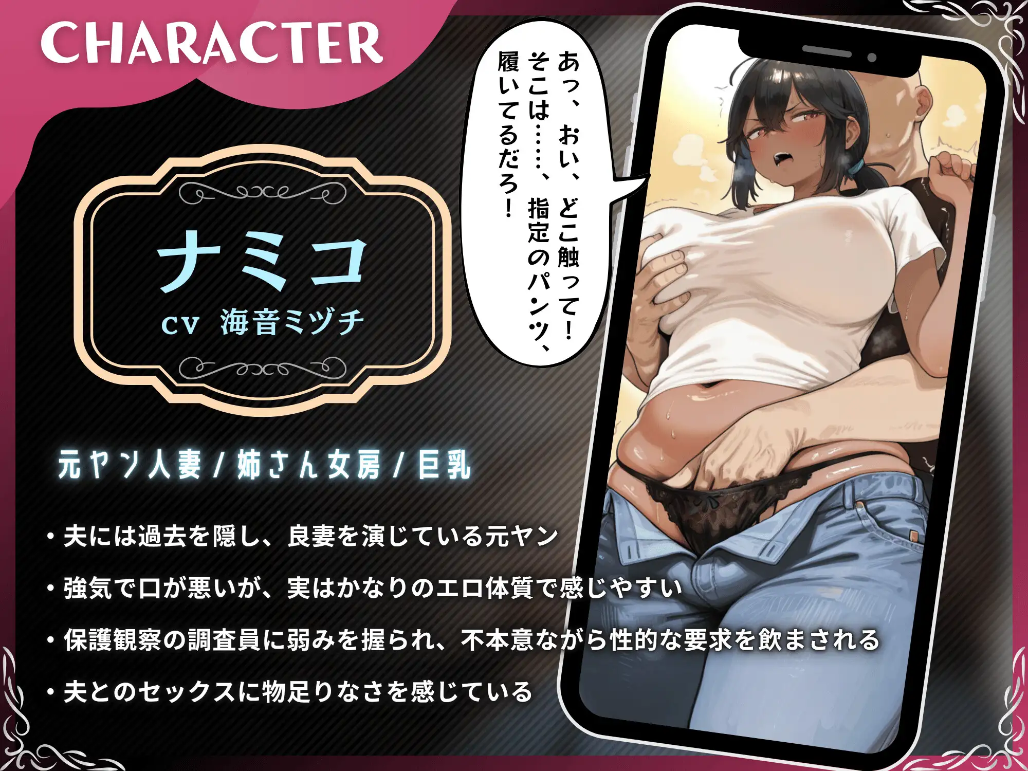 【寝取られ】元ヤンの人妻が調査と称して…童貞臭いおっさんのデカちんぽで中出し懇願のメスに堕ちるまで【S向け/KU100】